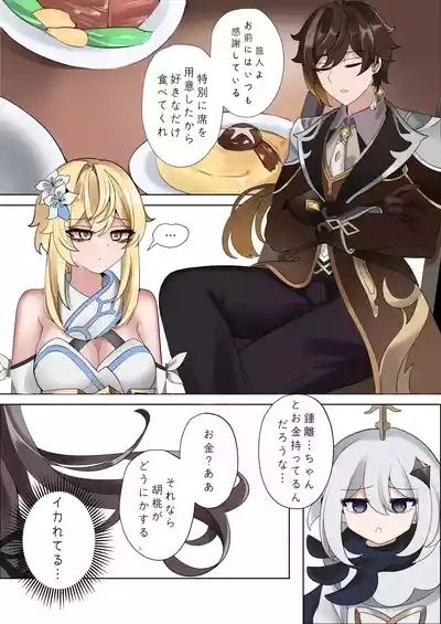 Keiyaku 2