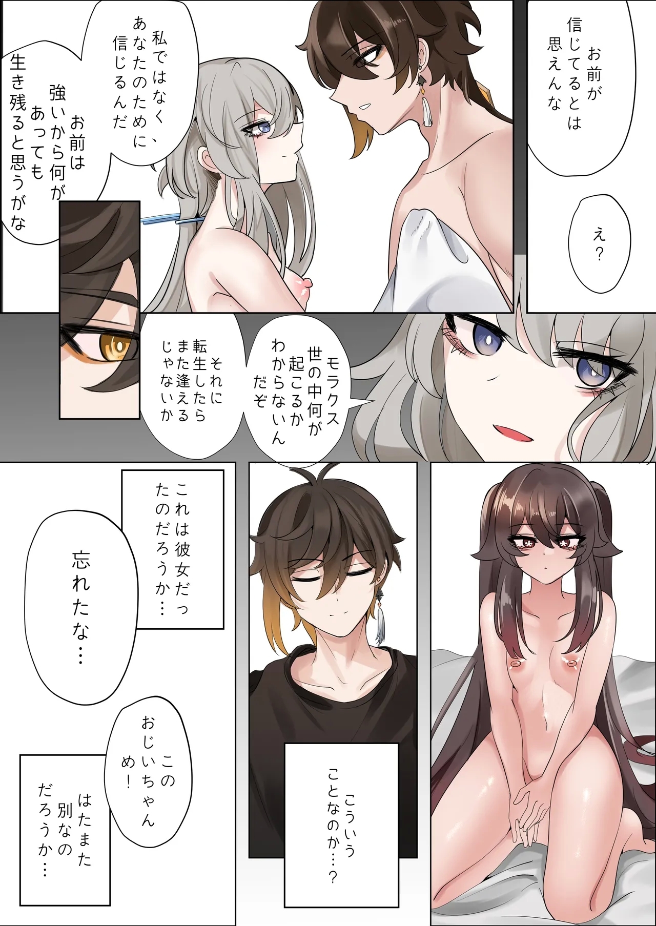 Keiyaku - Page 31