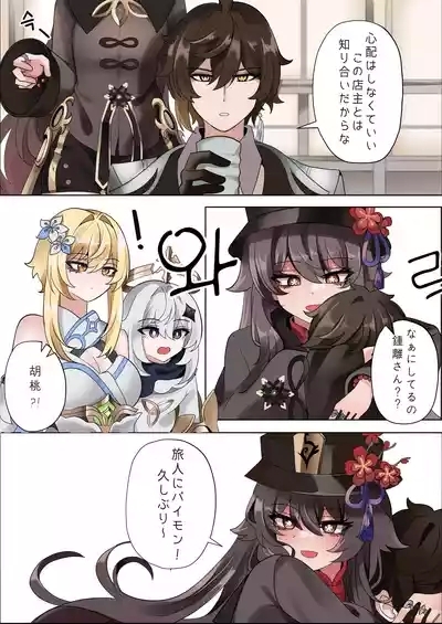 Keiyaku 3