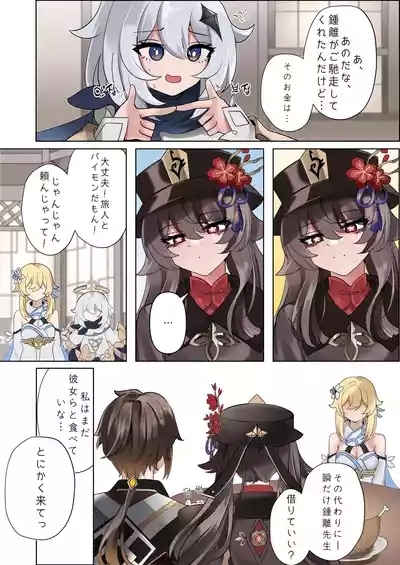 Keiyaku 4
