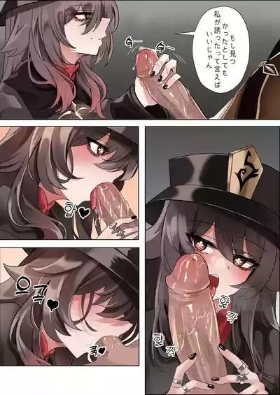 Keiyaku 7
