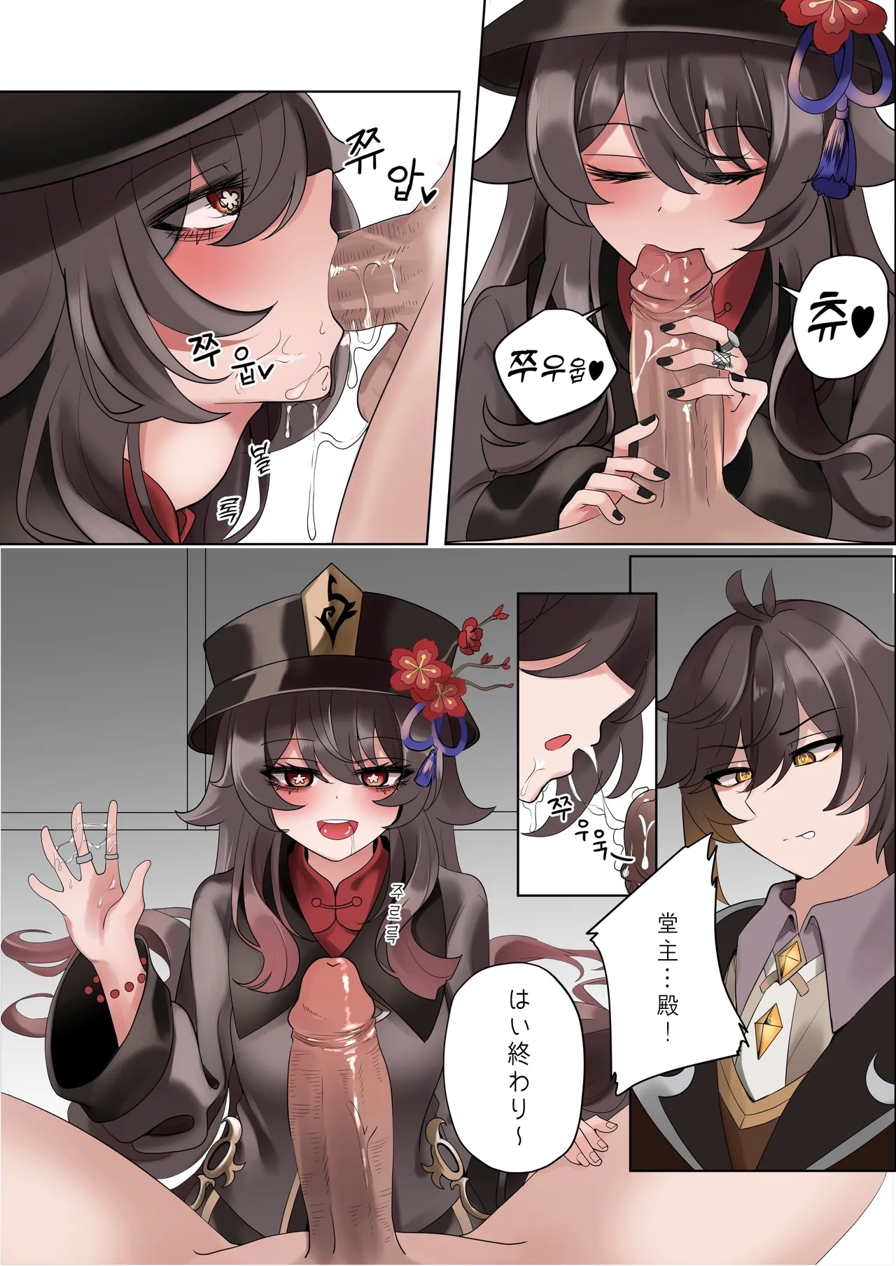 Keiyaku - Page 8