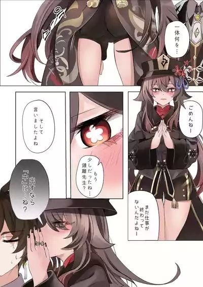 Keiyaku 9