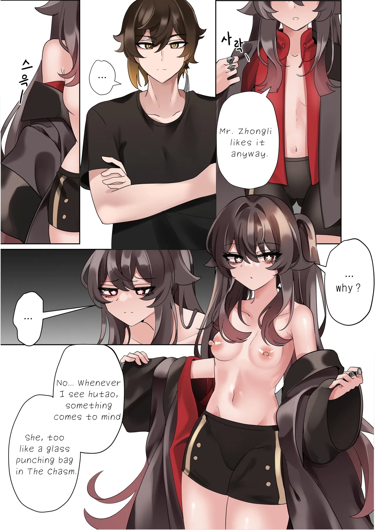 Keiyaku | Contract - Page 11