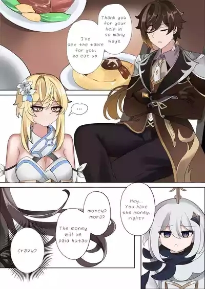 Keiyaku | Contract 2
