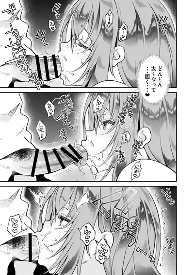 「おにい・・・大好き」〜久々に再会したらドスケベJDになっていた嫁の妹に搾りとられまくる浮気SEX〜 8