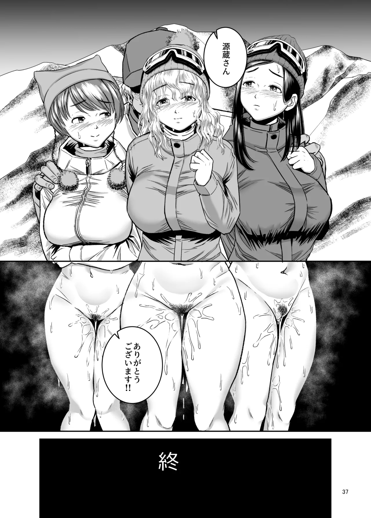 スキー女子NTR 下編〜地元の熟練猟師の虜〜 - Page 39