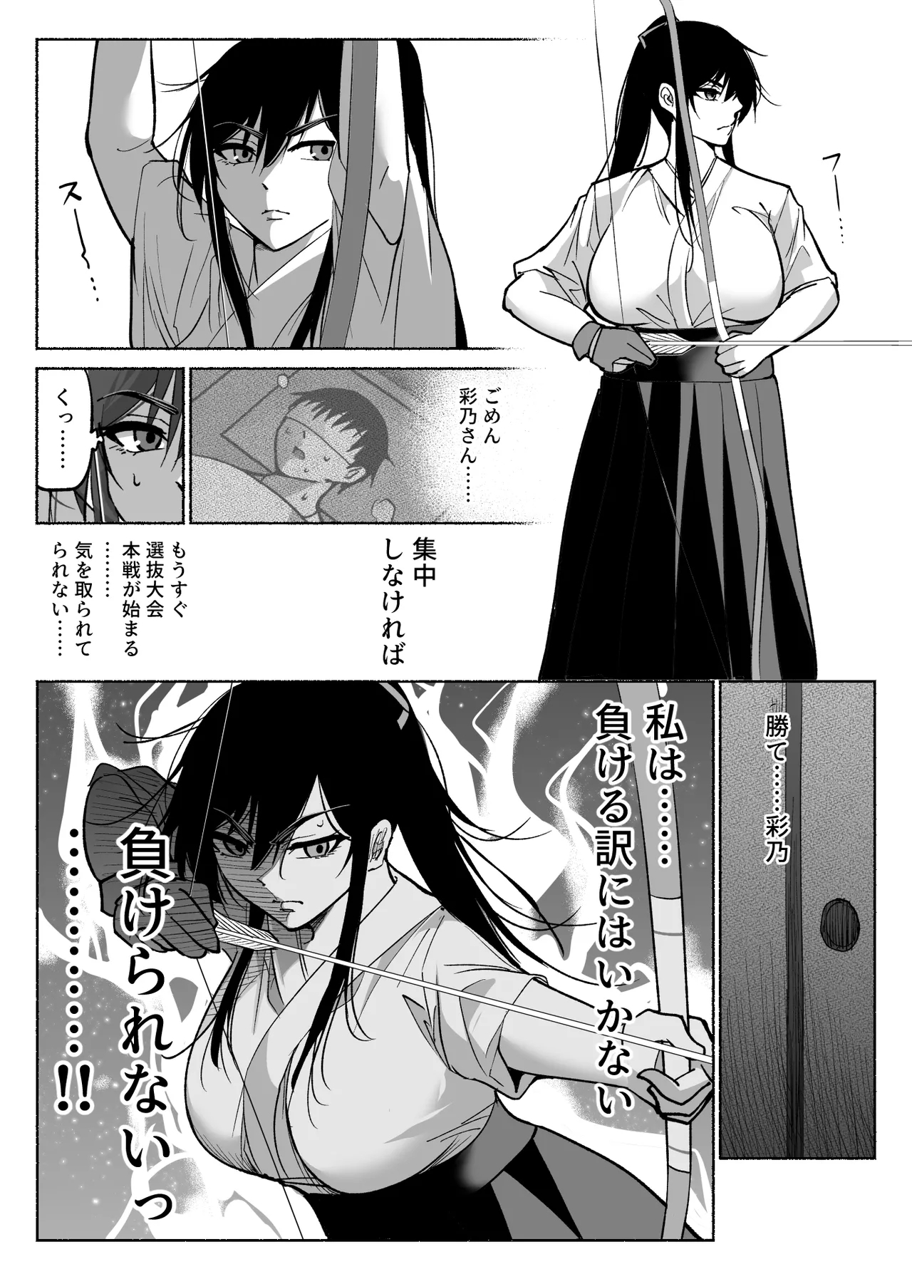 清楚彼女の快楽漬け - Page 48