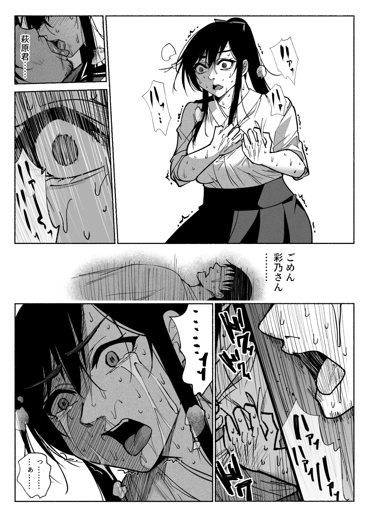 清楚彼女の快楽漬け - Page 51