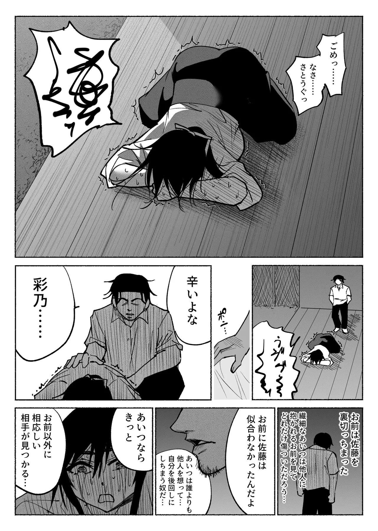 清楚彼女の快楽漬け - Page 52