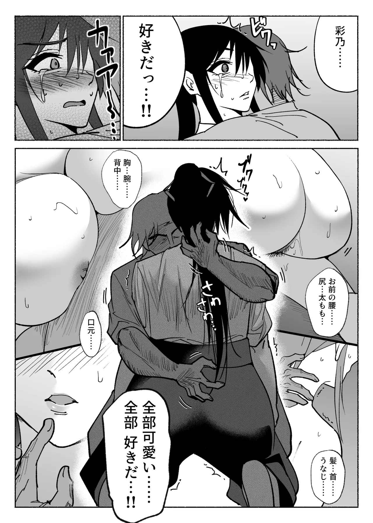 清楚彼女の快楽漬け - Page 55