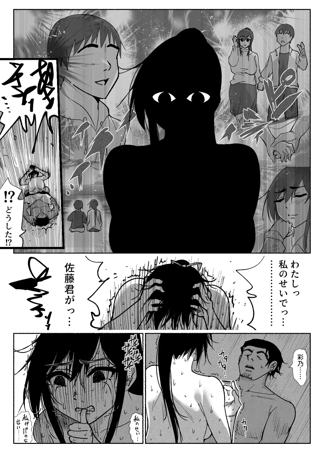 清楚彼女の快楽漬け - Page 65