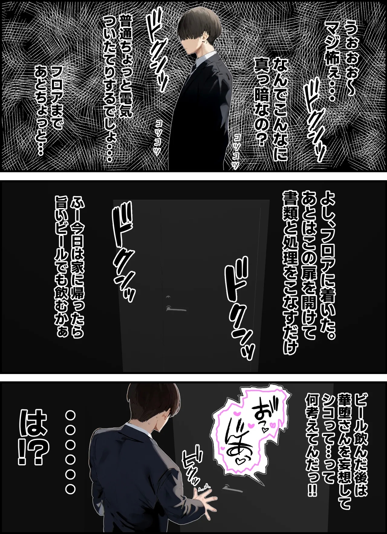 無口＆無表情OLの裏の顔はド淫乱サキュバスで思いっきり精液を搾り取られた話 - Page 12