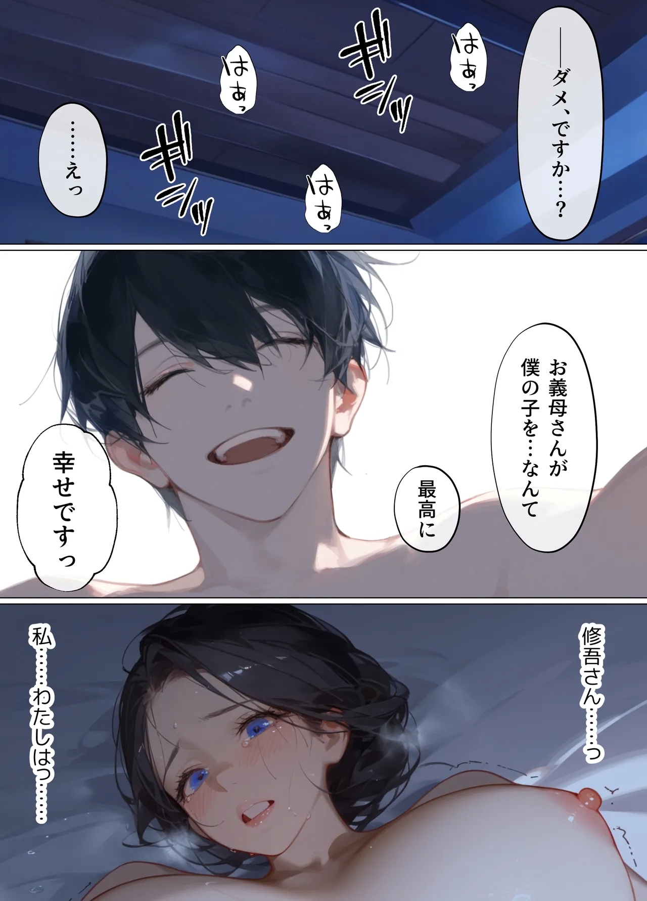 古風美人な義母と同居したら本能剥き出し危険日種付けセックスに発展してしまった話 - Page 252