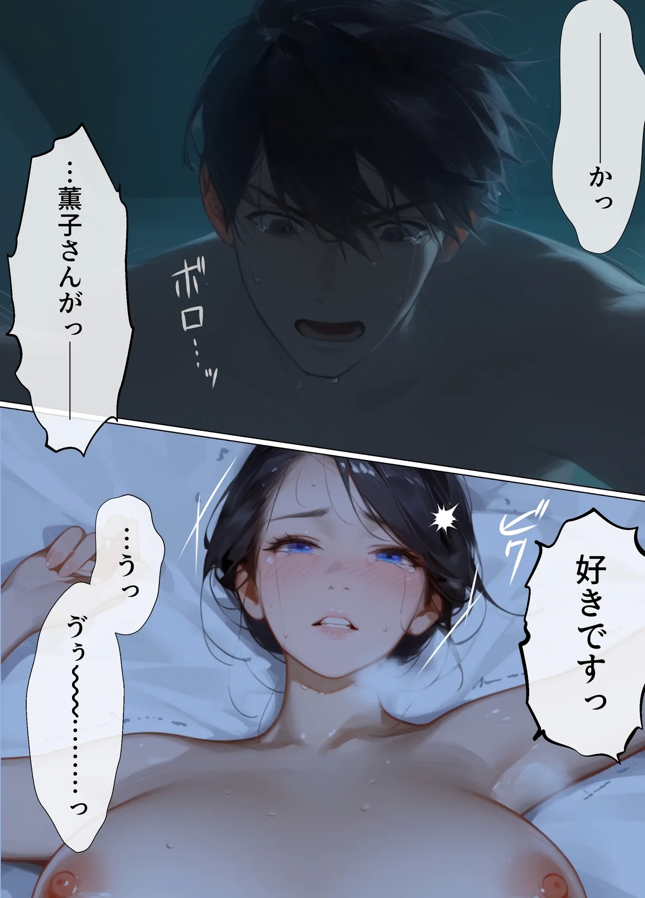 古風美人な義母と同居したら本能剥き出し危険日種付けセックスに発展してしまった話 - Page 254