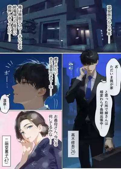 古風美人な義母と同居したら本能剥き出し危険日種付けセックスに発展してしまった話 2