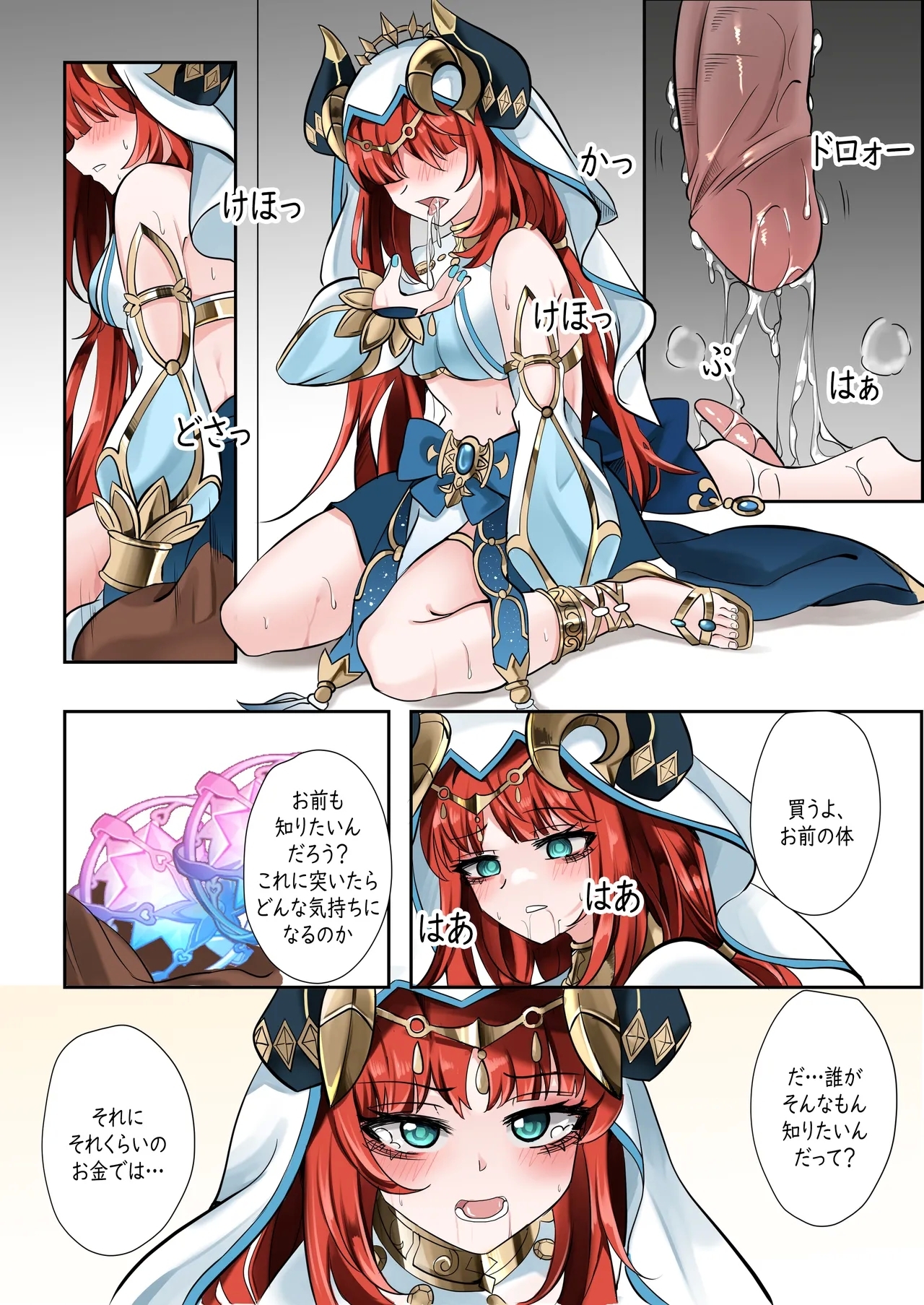 Mita? - Page 13