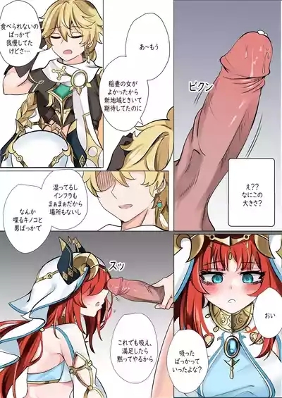Mita? 7