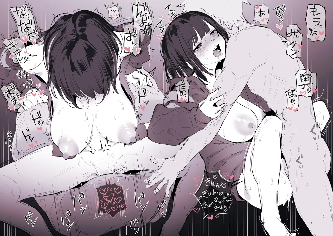 わからされて沼る女の子 2
