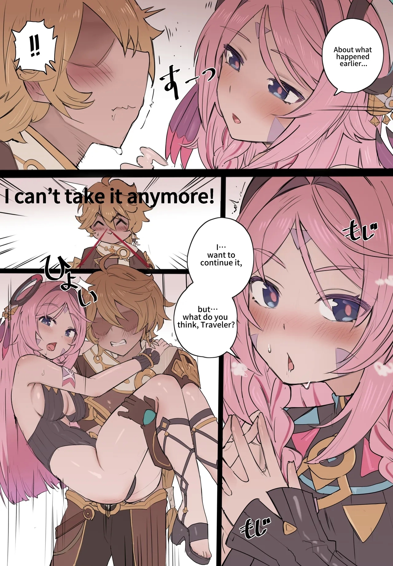 Momoiro no Graffiti - Page 14