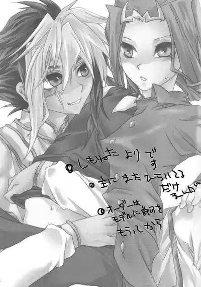 Ai no ningyo jigoku 3