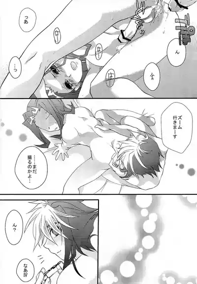 Ai no ningyo jigoku 8