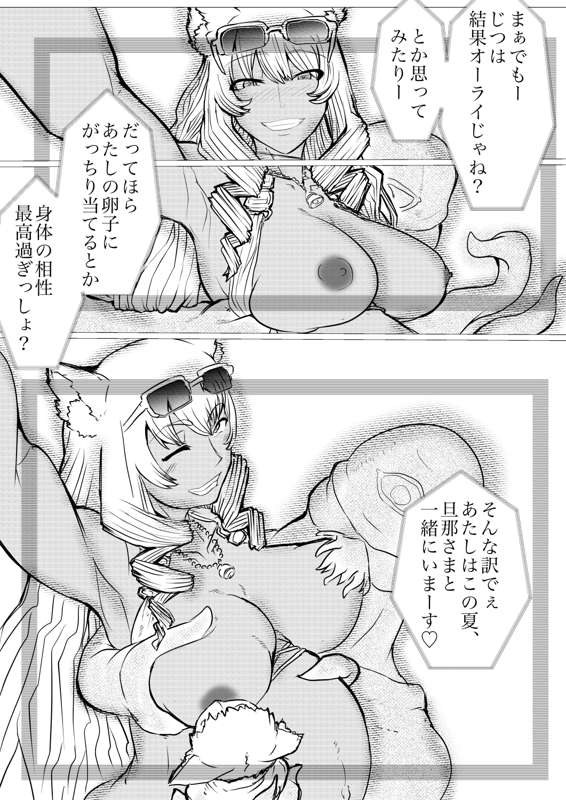 水着鯖がサバフェスで嬲られるっ！！ - Page 12