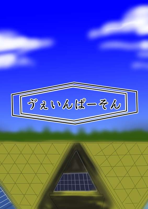 水着鯖がサバフェスで嬲られるっ！！ - Page 38