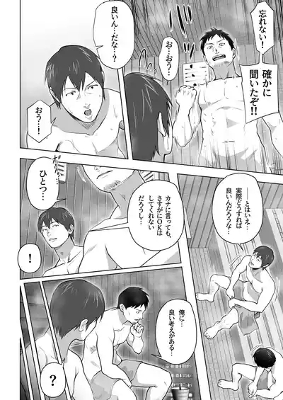 俺の妻はカーテン越しにほぐされる。 10