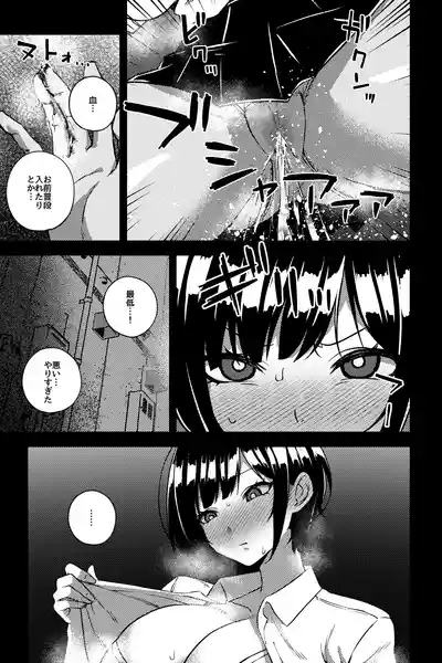 幼なじみを寝取ることになった 10