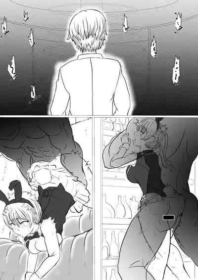 バニーガーデン 10