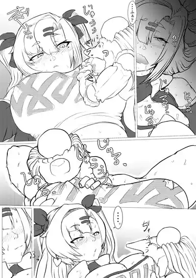 邪兎から始まる 6