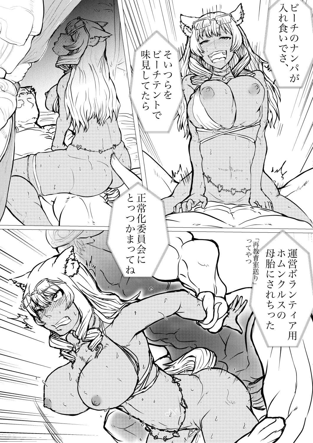 鈴鹿御前のバカンス 2