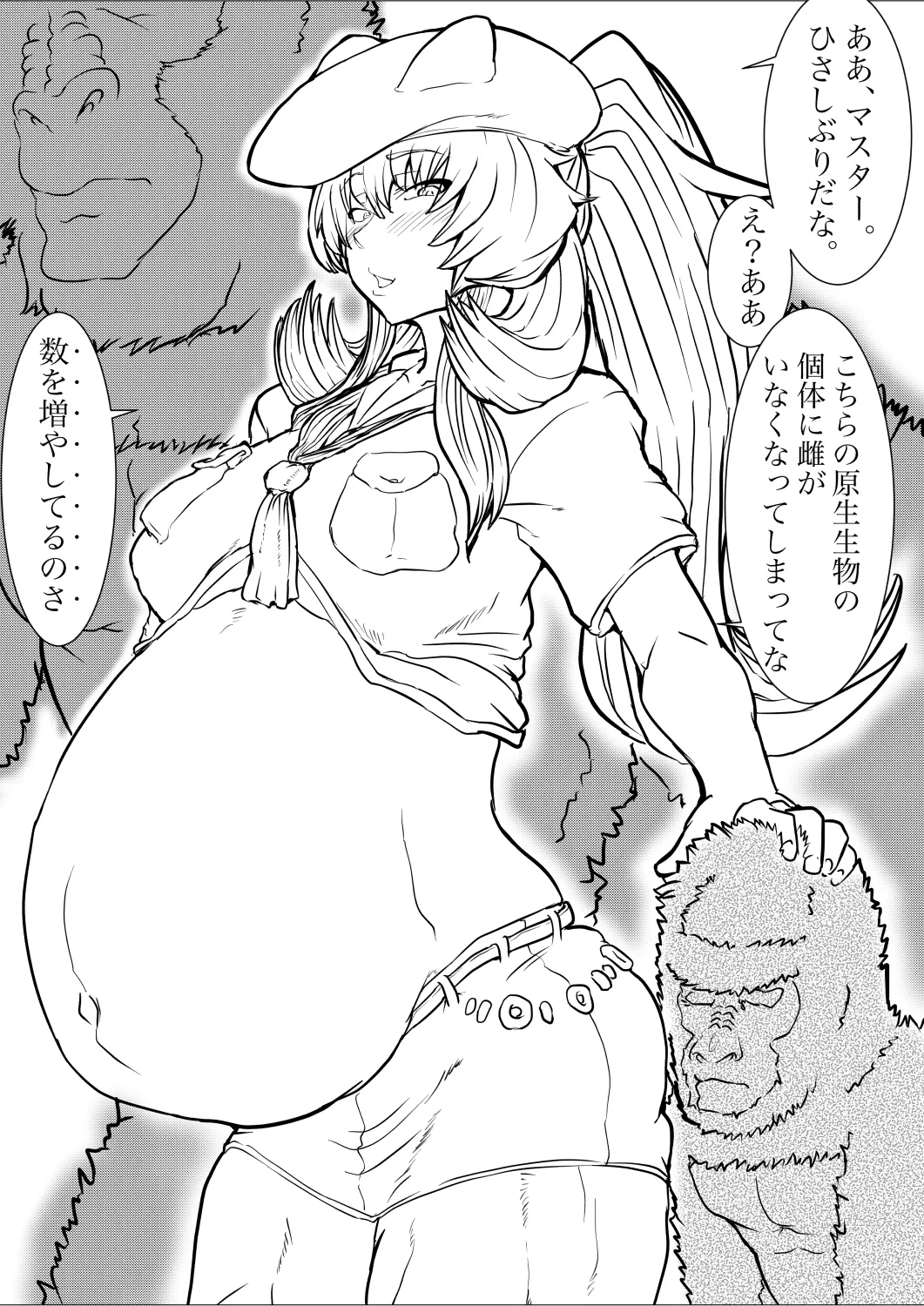バーゲストの活動記録 1