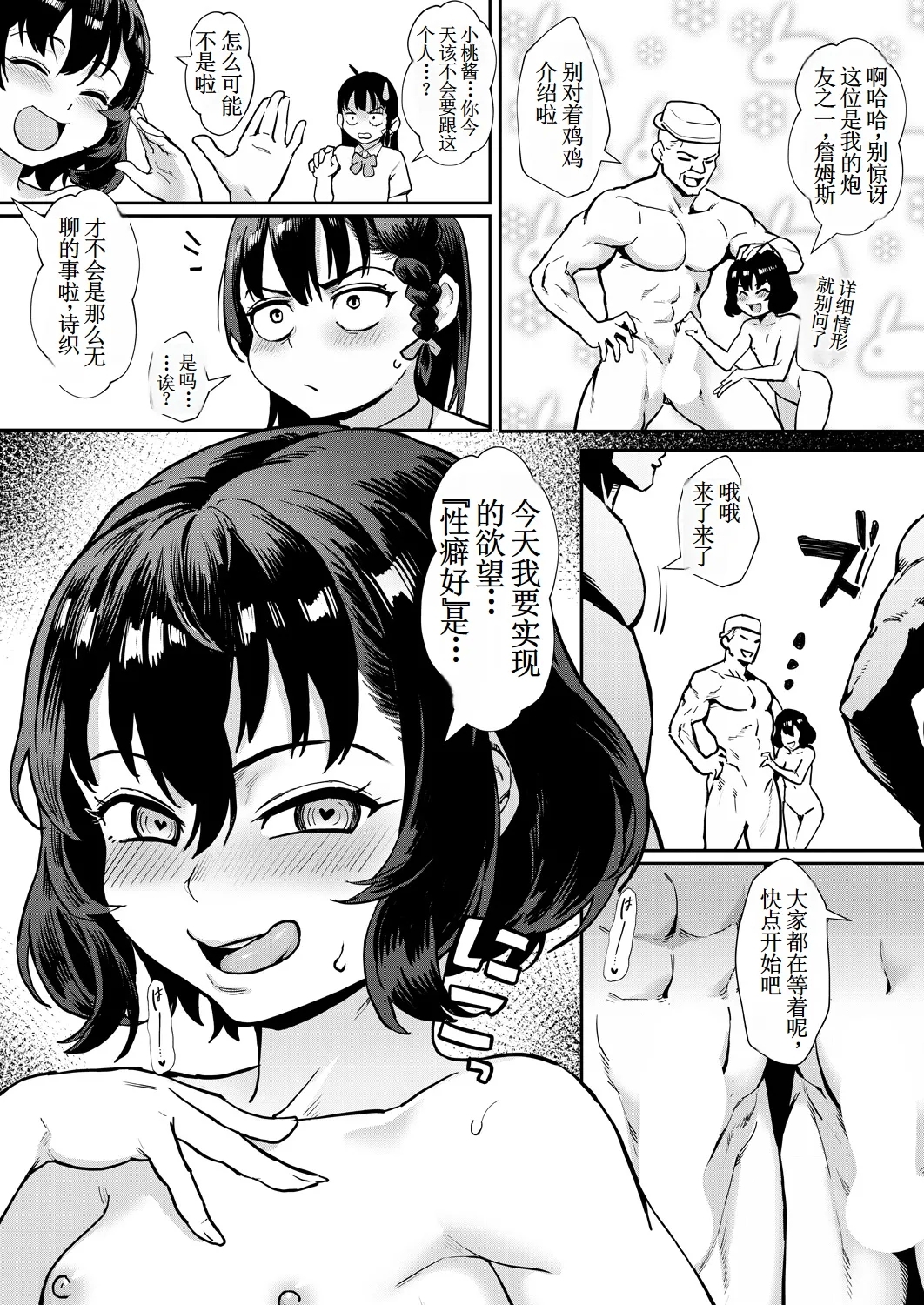 Reiwa Seikyouiku Jisshuu Kakumei! Ch. 2 - Page 14