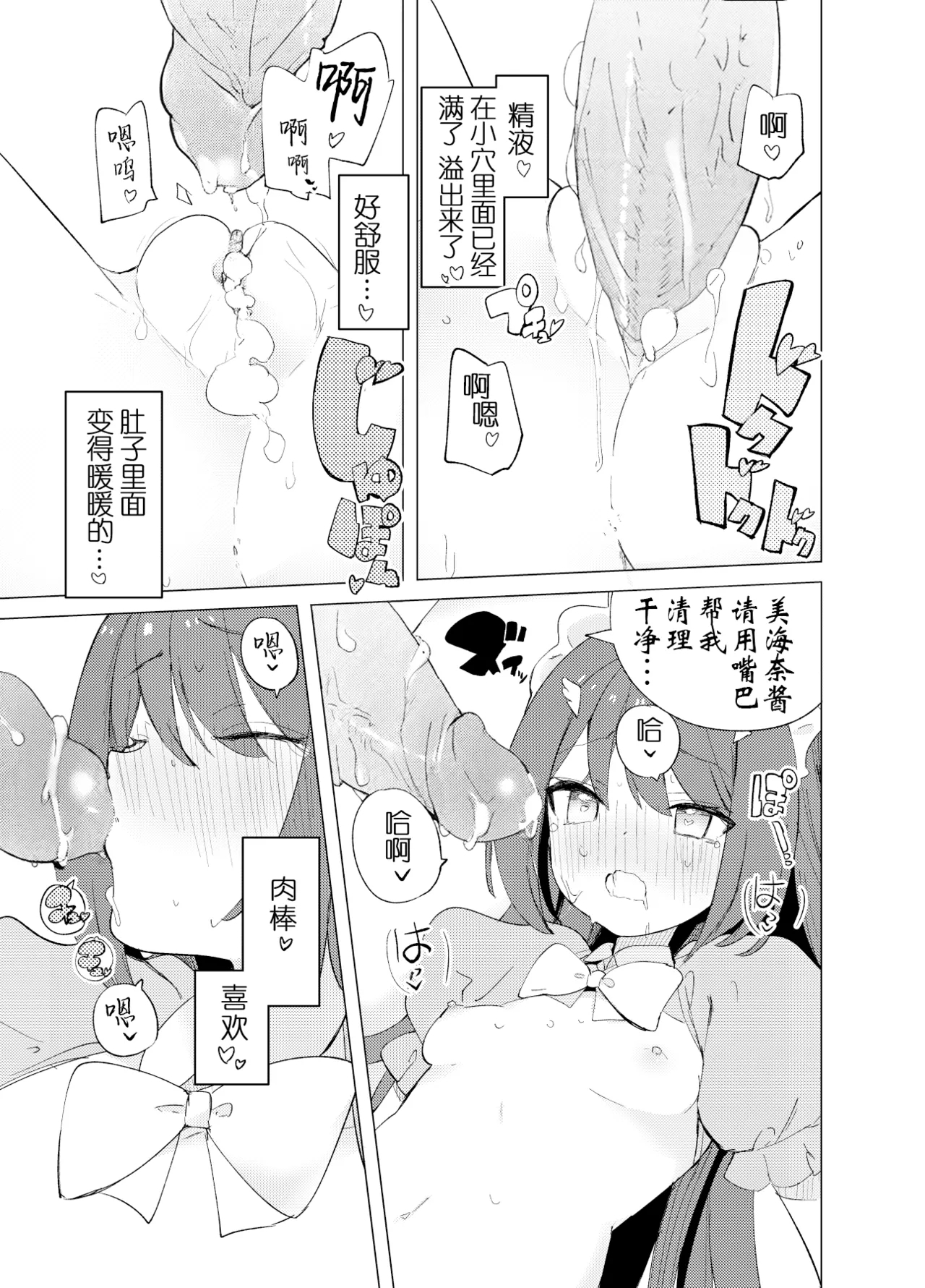 ECH2A Echi Echi Appli| ECH2A色色应用程序 - Page 41