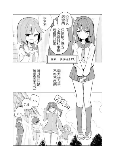 ECH2A Echi Echi Appli| ECH2A色色应用程序 4