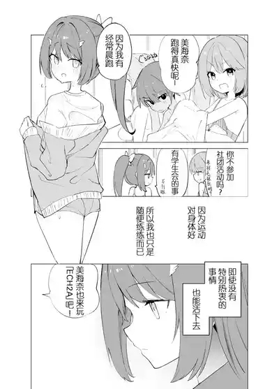 ECH2A Echi Echi Appli| ECH2A色色应用程序 5