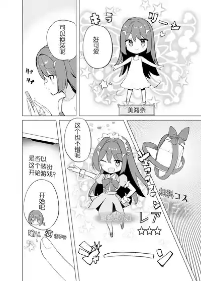 ECH2A Echi Echi Appli| ECH2A色色应用程序 8