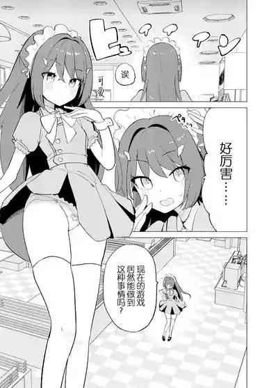 ECH2A Echi Echi Appli| ECH2A色色应用程序 9
