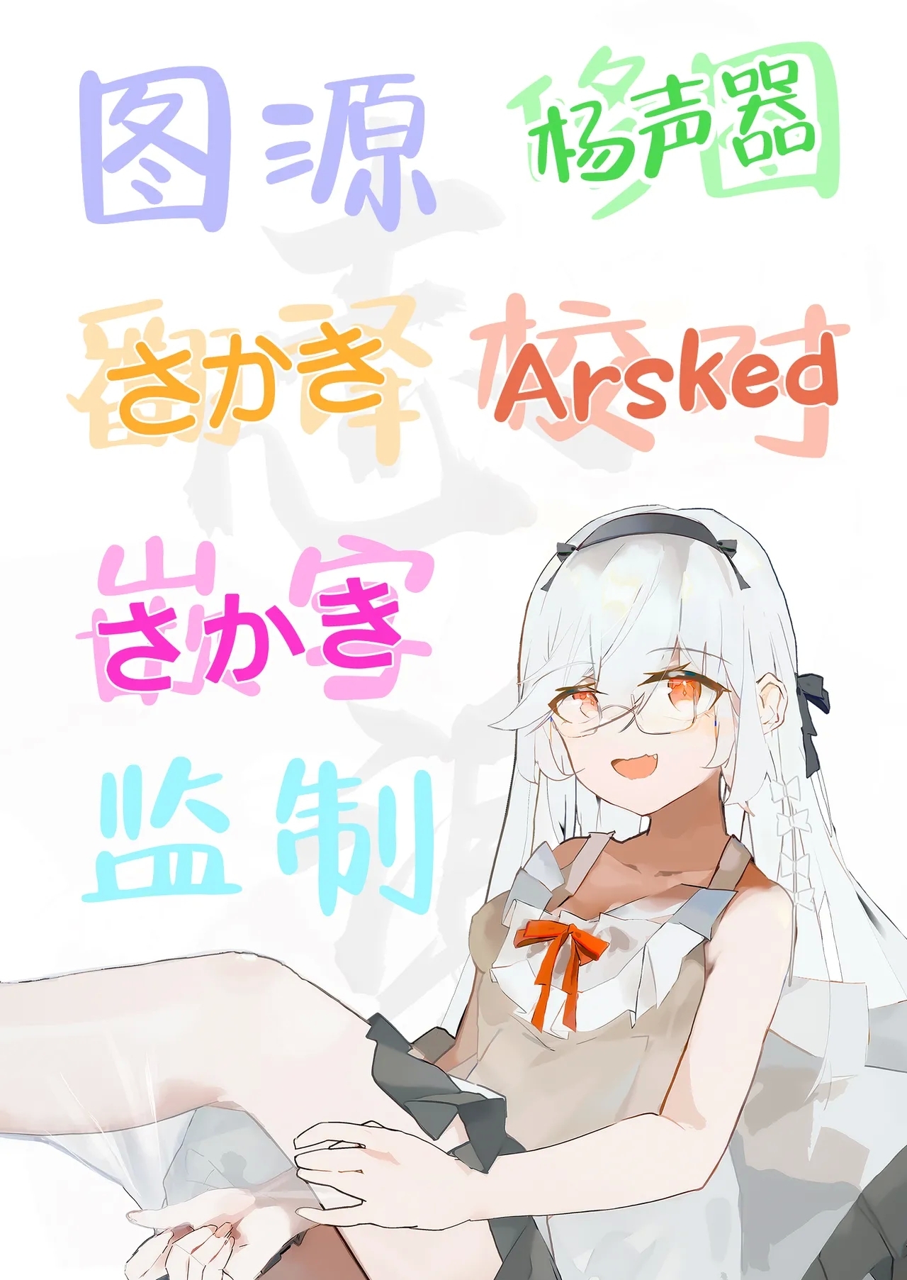 Ibuki to Nani Shite Asobokka | 来和伊吹一起去玩些什么吧 - Page 23
