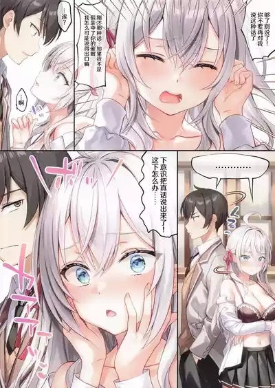 Deredere Itsumo Yori Oomeni Russiasan 5