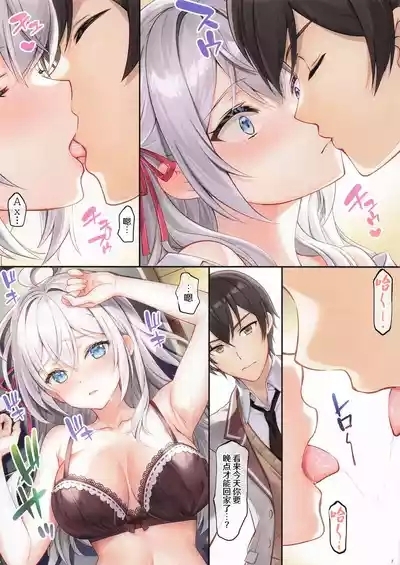 Deredere Itsumo Yori Oomeni Russiasan 6