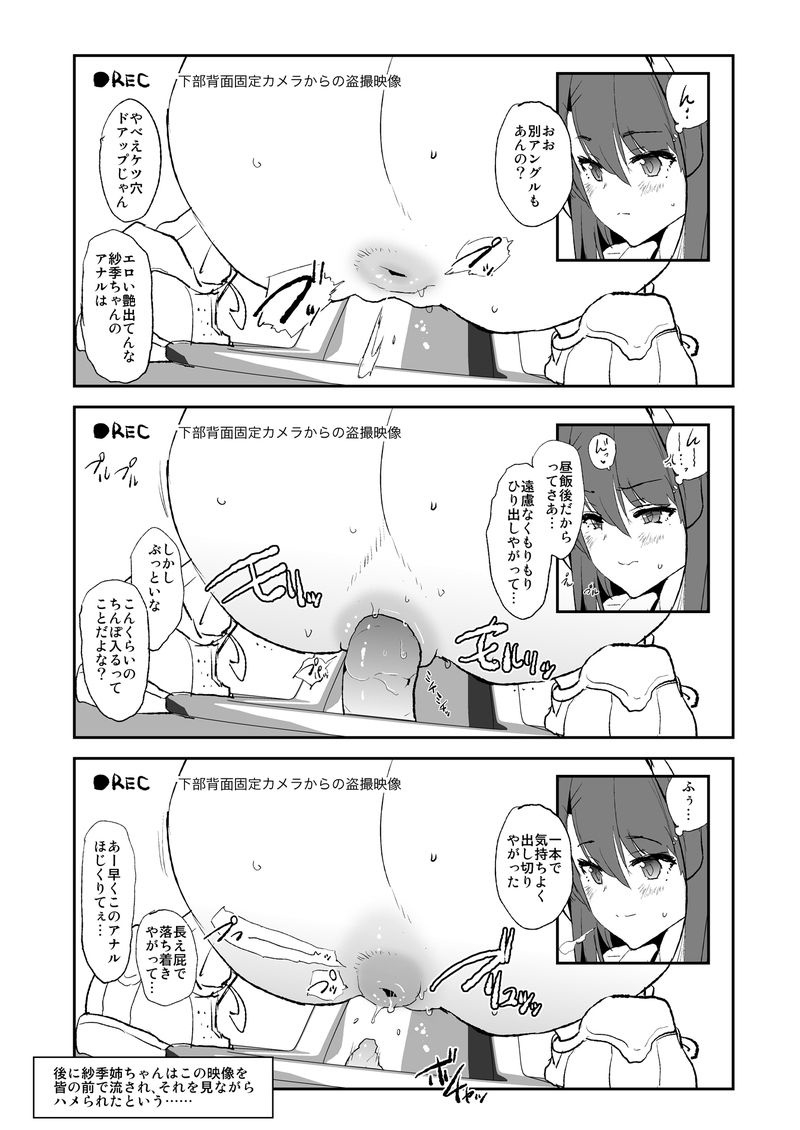 Dokurosan fanbox - Page 20