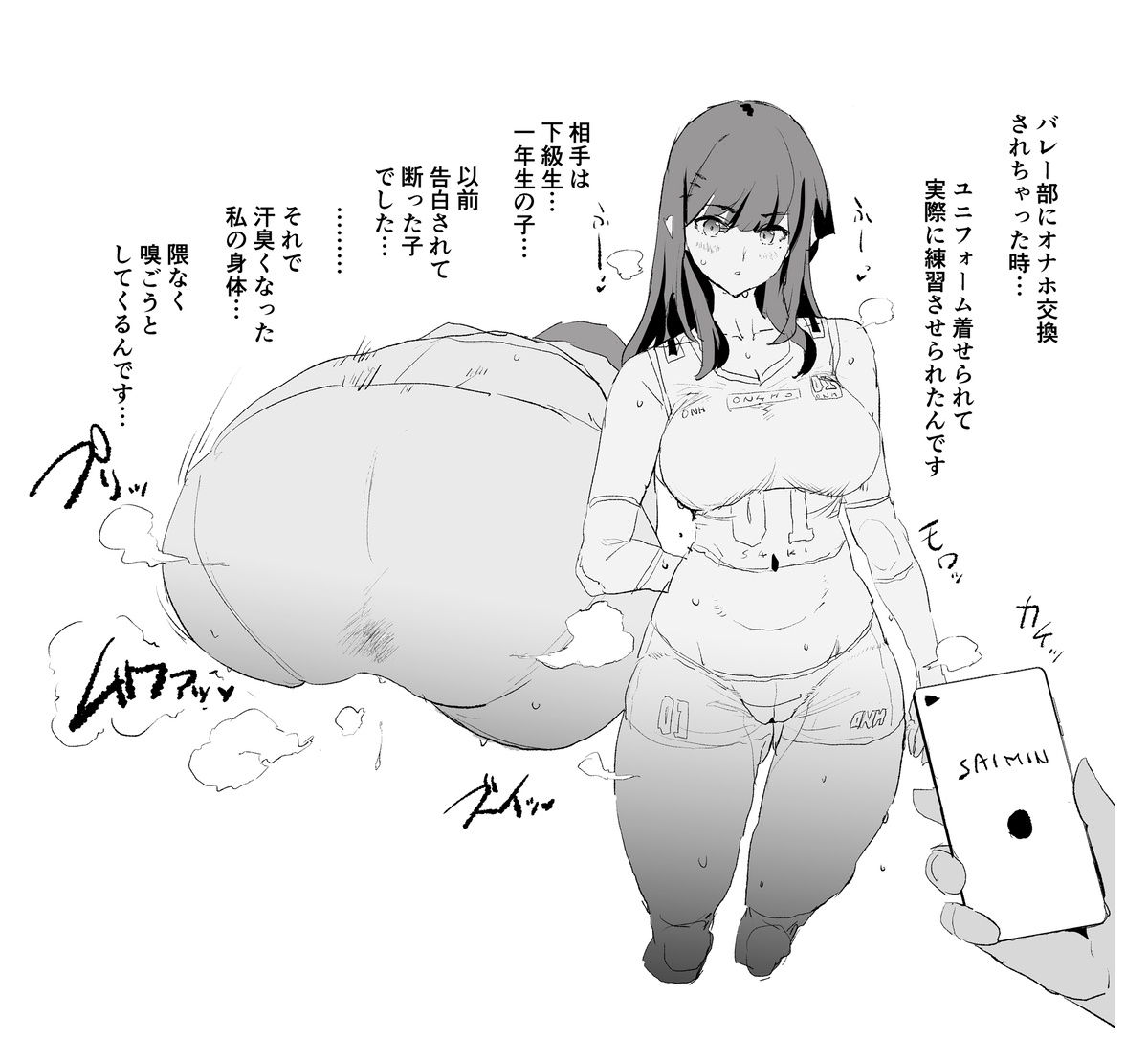 Dokurosan fanbox - Page 27