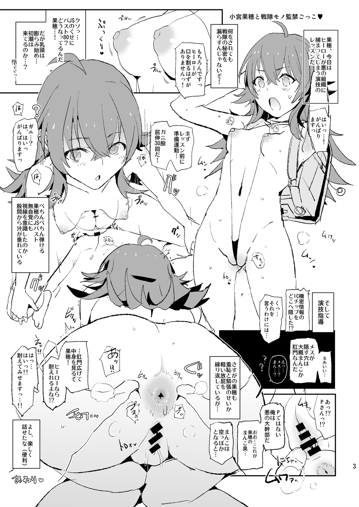 Dokurosan fanbox - Page 47