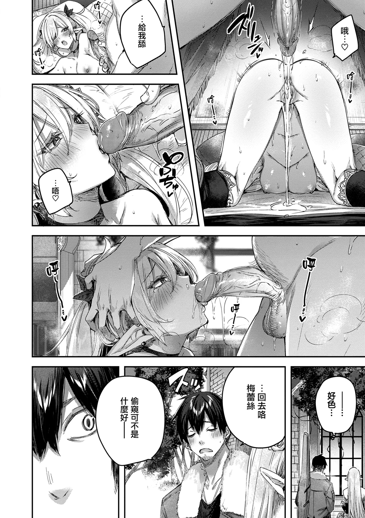 Dokushin Hunter no Deai wa Elf no Mori de - Page 28