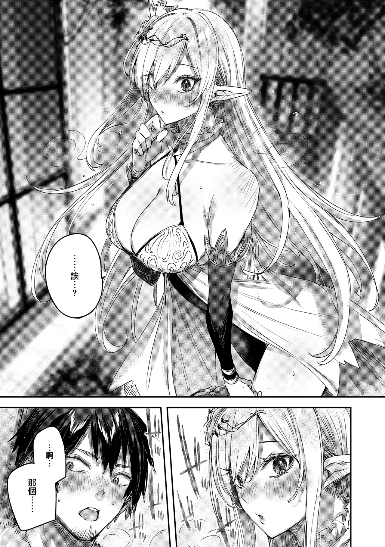 Dokushin Hunter no Deai wa Elf no Mori de - Page 29