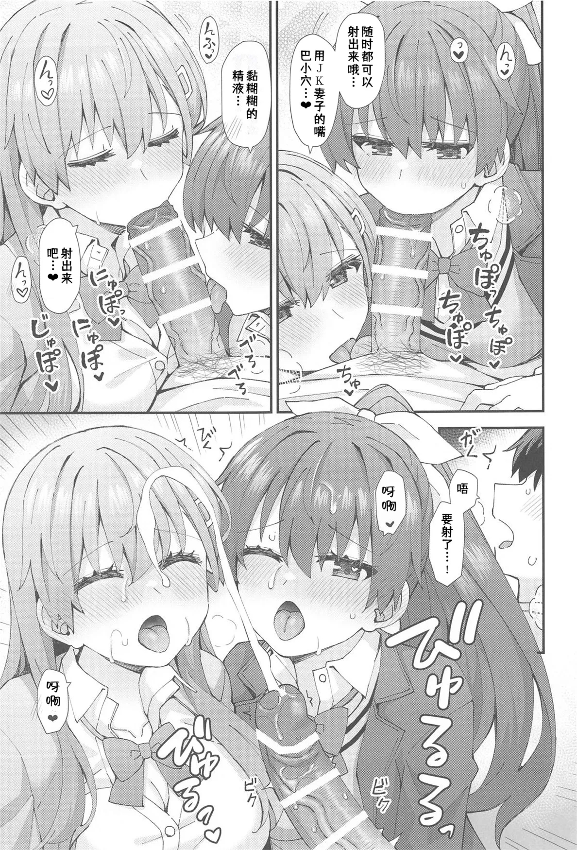 JK Suzuya & Kumano to Love Hotel de Ichaicha Shiyou! - Page 10