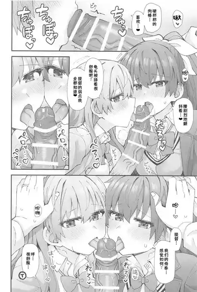 JK Suzuya & Kumano to Love Hotel de Ichaicha Shiyou! 9